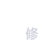 新鄉市宏泰起重設備有限公司