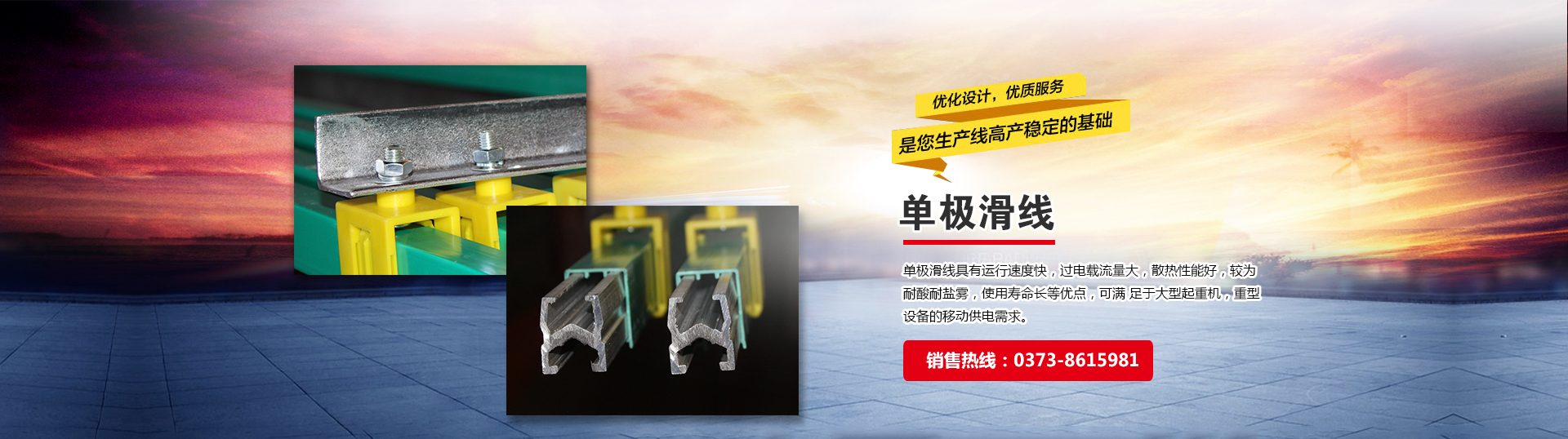 新鄉市宏泰起重設備有限公司